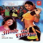 Agre Ka Ghaghra - Anjali Jain Song Download