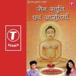 Jain Stuti Avam Aartiyan - Anjali Jain Song Download